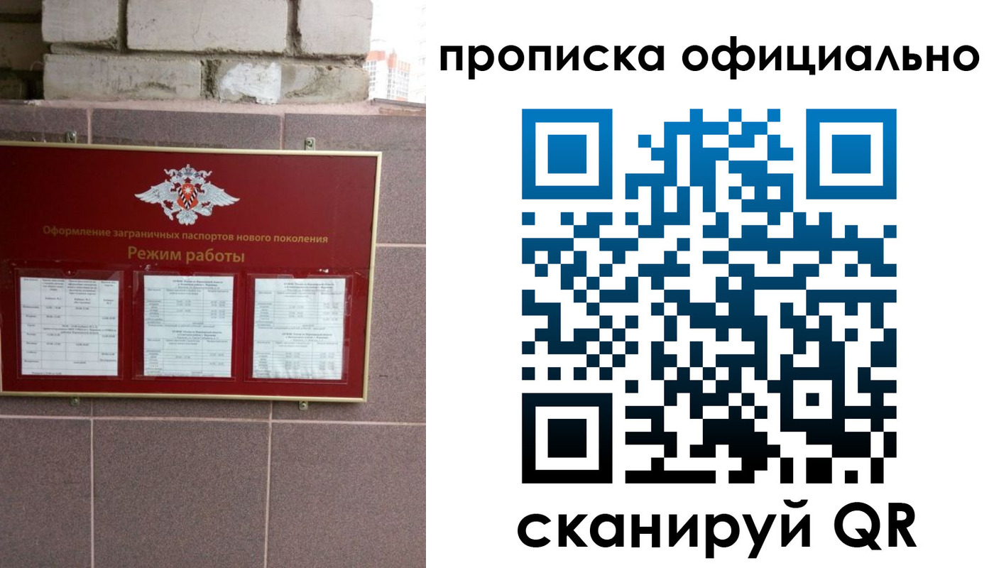 временная регистрация надежно в Тольятти