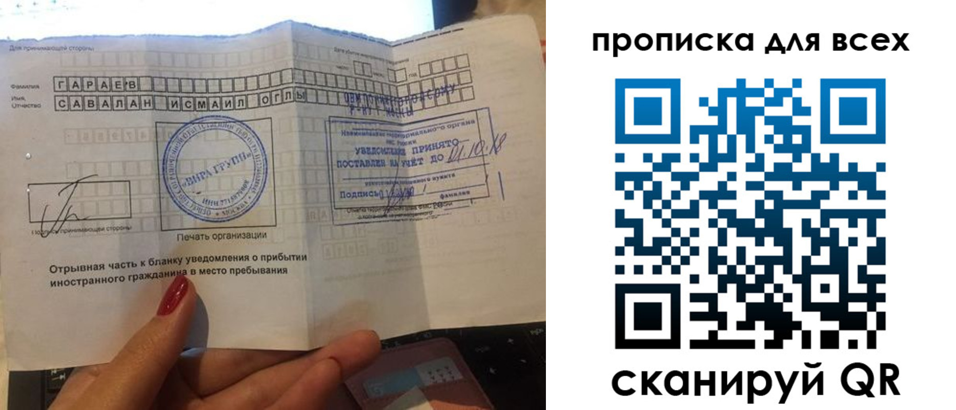 прописка регистрация в Тольятти