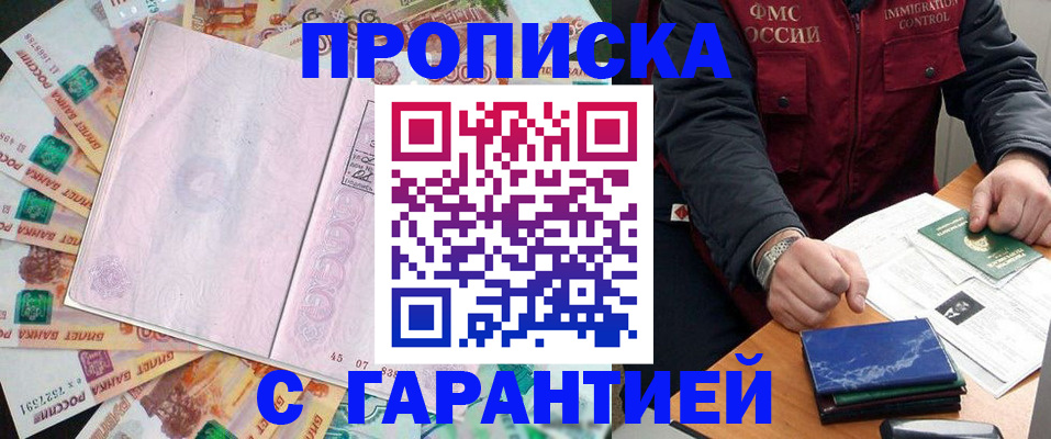 прописка паспорт в Тольятти