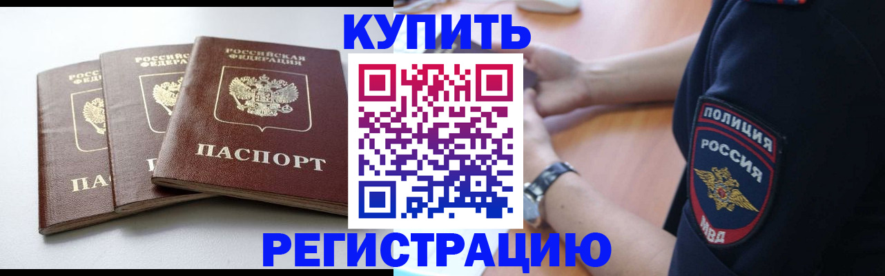 временная регистрация в квартире в Тольятти
