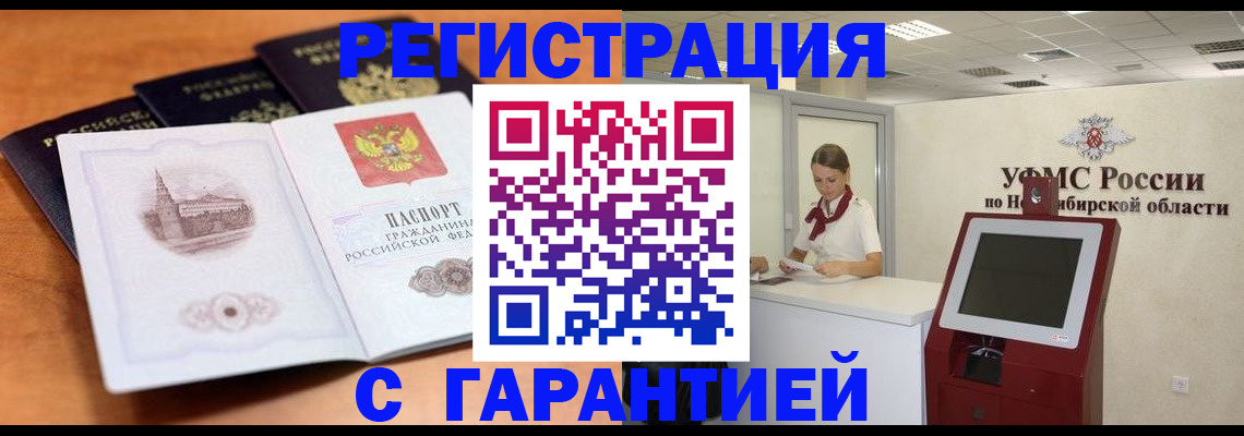 прописка поиск в Тольятти