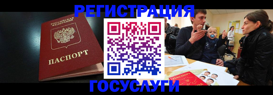 прописка для кредита в Тольятти