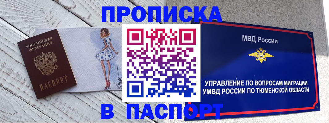 временная регистрация недорого в Тольятти