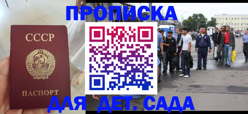 временная регистрация надежно в Тольятти