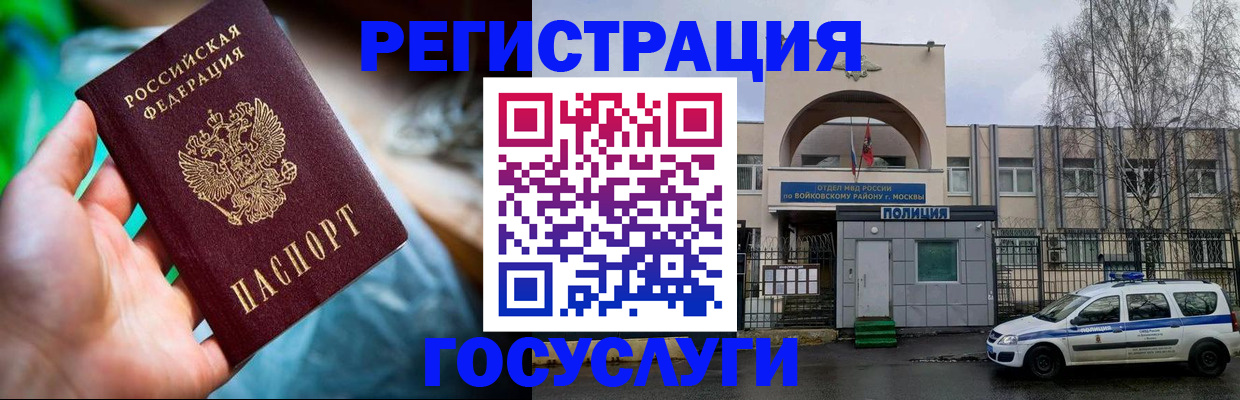 прописка 2025 в Тольятти