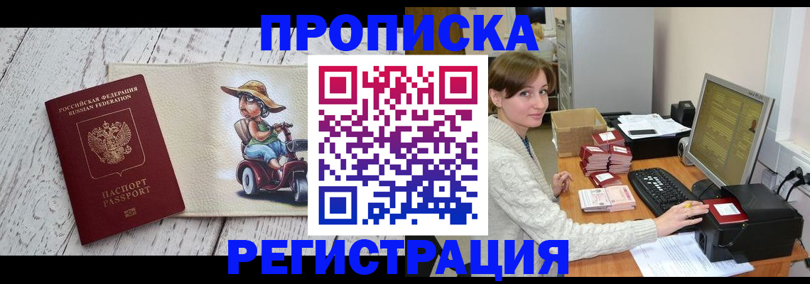временная регистрация 2025 в Тольятти
